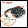 Rectificador de Motocicleta Regulador de Voltaje de Scooter Gy6125/Gy150 Silicona de Carga