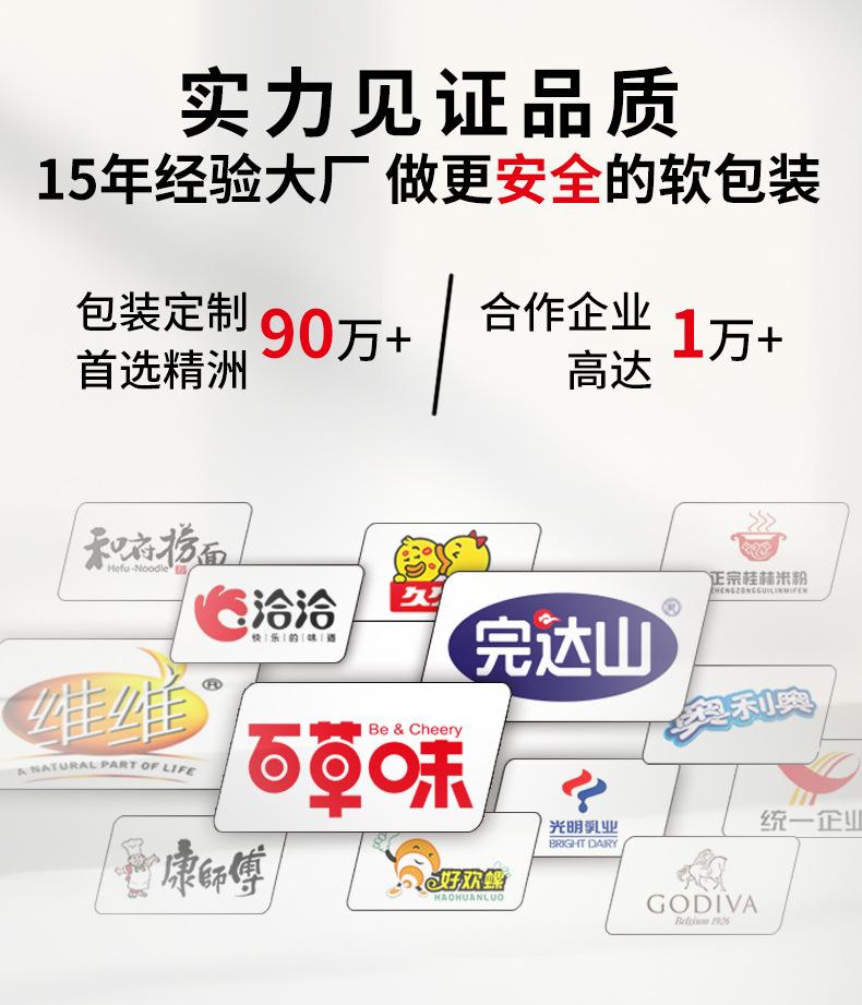螺蛳粉定制_03.jpg