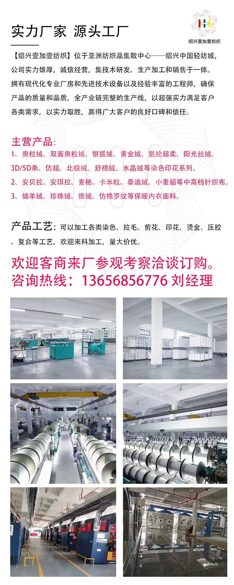 公司介绍-1(新号)