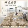 Alfombra Completa de Área Grande para Sala de Estar, Dormitorio, Ventana de Bahía, Ocio, Habitación de Noche para Niña, Cabello de Seda Súper Suave Engrosado
