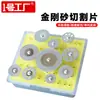 Pieza de corte de diamante galvanizada pieza de rectificado Esmeril Jade rodaja pequeña sierra de rectificado eléctrico pieza de rectificado pieza de rectificado de dientes