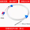 Sensor de Temperatura Pt100 Paquete de Boca Enrollada Sonda Impermeable de Temperatura de Aceite Sonda de Dos Cables Resistencia Térmica de Platino Termopar K