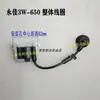 Pulverizador de gasolina 3W-650 máquina nebulizadora partes bobina completa carburador cable del acelerador arranque por tirador