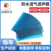 Película Transpirable Impermeable para Teléfono Móvil a Prueba de Tres Elementos, Material EPTFE Grado IP68, Impermeable, a Prueba de Polvo, Transpirable, Transmisor de Sonido, Muestra Disponible para Venta al por Mayor