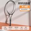 Raqueta de tenis principiante deportes al aire libre tenis individual entrenador de rebote portátil autoentrenamiento equipo de entrenamiento de tenis