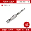 Ponta Torx T10-T40 sem furo ponta de chave de fenda sextavada 50/100/150mm ponta para parafusadeira elétrica