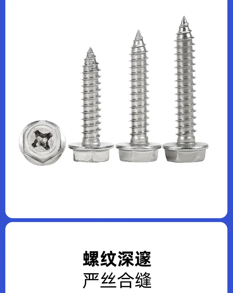 六角法兰自攻详情页_07.jpg