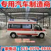 Vehículo de Emergencia Nacional Vi Jiangling V348, Vehículo de Transferencia para Discapacitados, Fabricante de Ambulancia de Presión Negativa Tipo Monitoreo, Cuánto Dinero