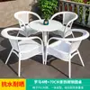 Mojia Lazer ao Ar Livre Combinação de Mesa e Cadeira Nórdica Pátio Jardim Terraço Cadeira Branca Varanda Cadeira Externa Imitação de Rattan