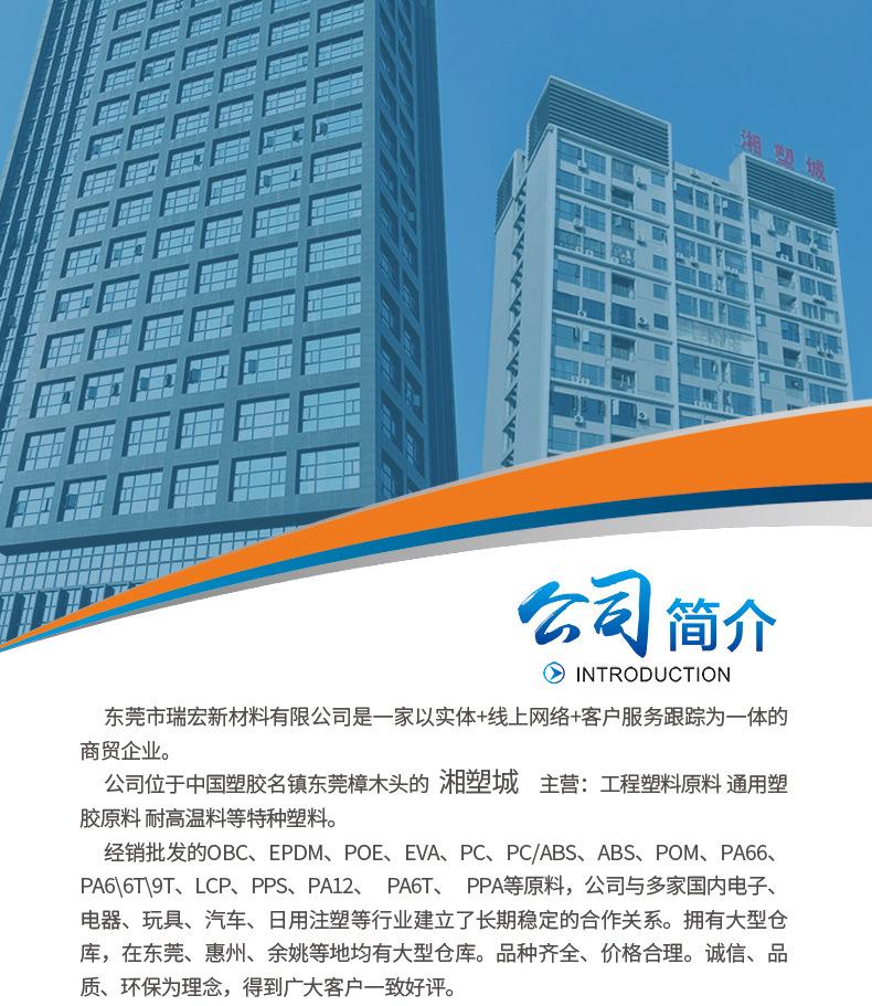 瑞宏公司简介_02.jpg
