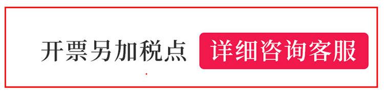 开票另加税点，详细咨询客服！