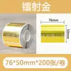 Papel de etiqueta holográfico láser autoadhesivo térmico Jingchen B3S/versión antigua B21, papel para impresión térmica Yacol m110