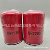 Filtro de Combustible 2191P55220 8511407 Bf7760 Suministro de Fabricantes Elementos Filtrantes Rotativos