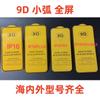 Para iPhone 16 Pro Max Apple Plus 9D Impresión de pantalla Pro Max Dos Fuertes con placa Película de vidrio templado de pantalla completa