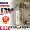 Elevador Residencial, Modelo Pequeño sin Foso, Atico Dúplex Turístico Transfronterizo, Elevador de Dos, Tres, Cuatro, Cinco Pisos para Uso en Villa