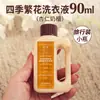 [Nova Fragrância de Verão] Detergente para Roupa Xianjia Fragrância Floral Quatro Estações Fragrância Duradoura Proteção de Cor Suave Embalagem Portátil 90ml