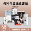 Fabricante de Guangdong Venta al por Mayor Cajas de Embalaje, Varios Materiales, Producción e Impresión de Logotipo Cajas Plegables, Cajas de Embalaje para Regalo, Personalización