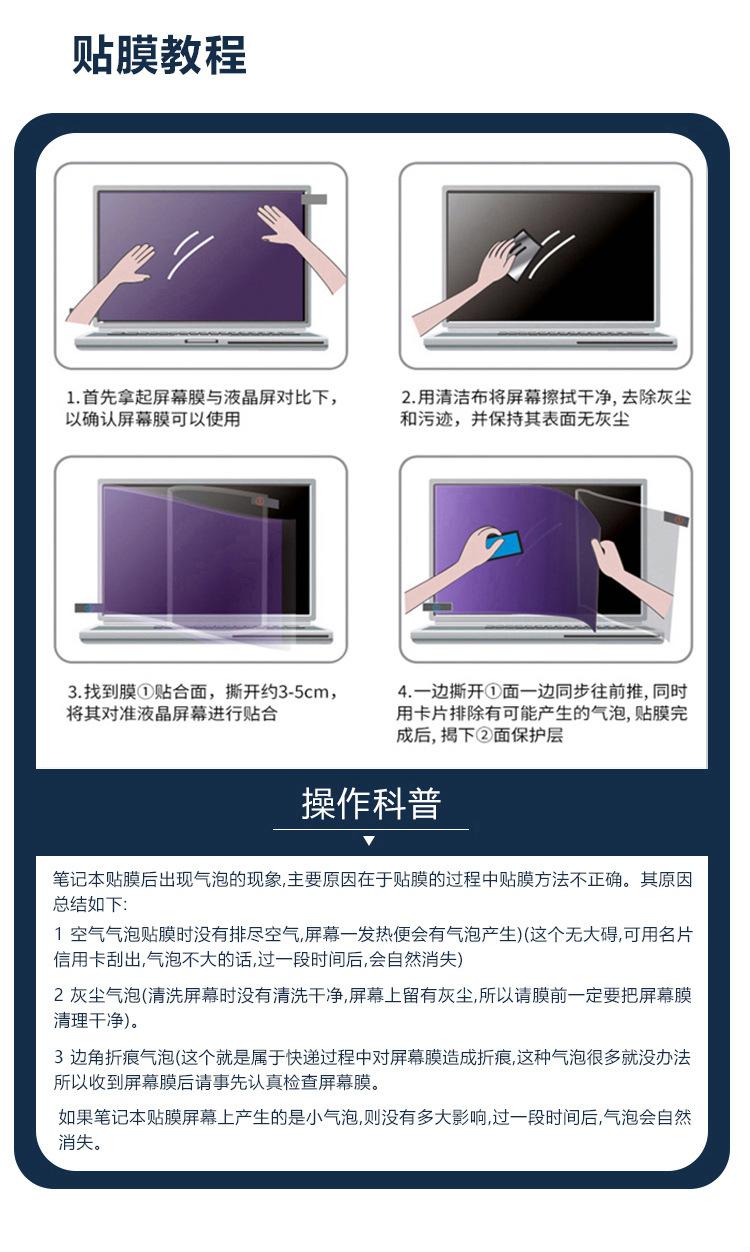 苹果防蓝光_15