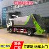 Camión compactador de basura Sinotruk Howo de 16 metros cúbicos, personalizado bajo pedido desde la fábrica de origen, Camión de recolección de basura de 18 metros cúbicos con servicio puerta a puerta