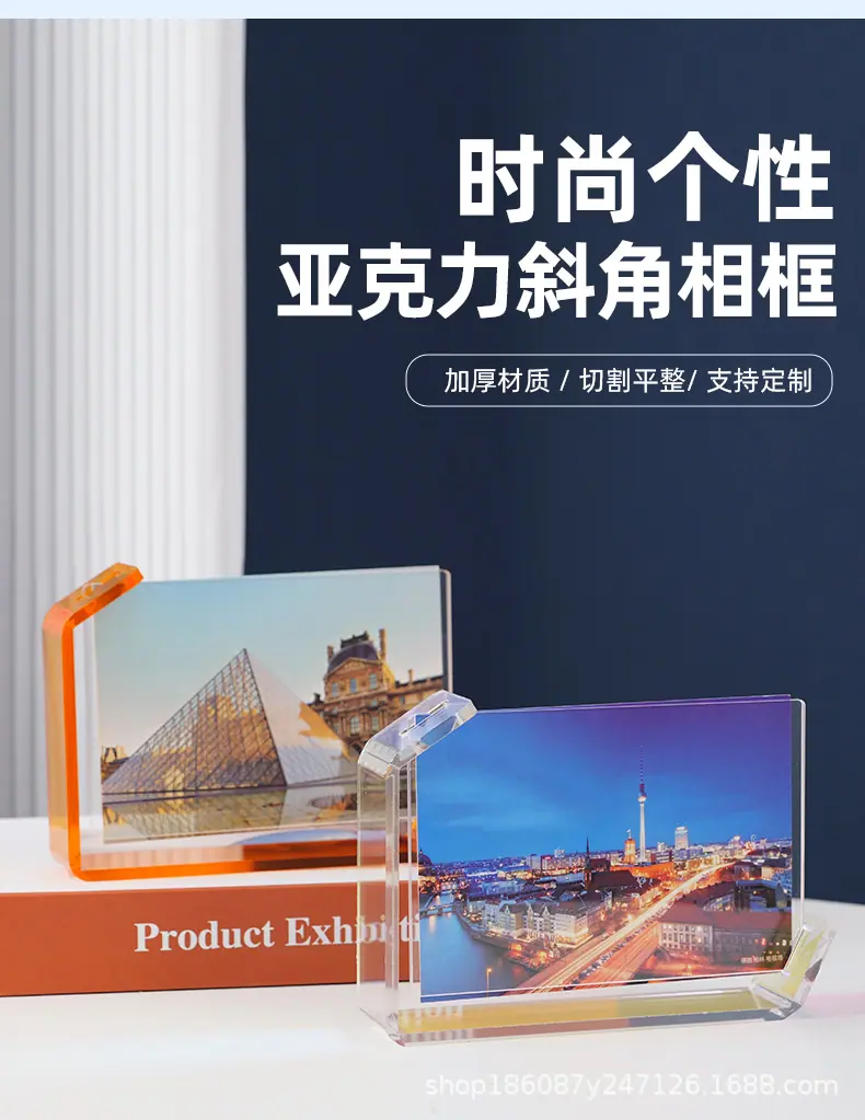 创意亚克力L型相框""
