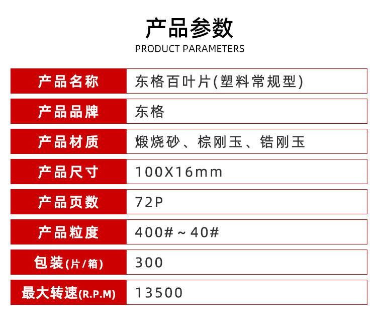 75黑胶盖参数内页_02.jpg