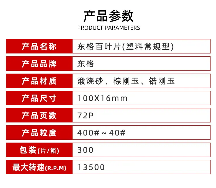 75黑胶盖参数内页_02.jpg