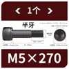 Tornillos de Hexágono Interior, Grado 12.9, Alta Resistencia, Rosca Completa, Rosca Parcial, Tornillos Negro Mate, Cabeza Cóncava, Tornillos de Cabeza Cilíndrica M3 M10