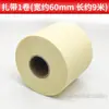 Conjunto de Algodão para Isolamento de Tubo de Cobre de Ar Condicionado Cobertura Protetora de Tubo de Proteção de Tubo Externo de Ar Condicionado Carcaça Isolante Antienvelhecimento para Unidade Externa de Ar Condicionado
