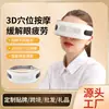 Masajeador de ojos con airbag de compresa caliente transfronterizo con música Bluetooth y vibración, dispositivo de protección ocular, masajeador de ojos, máscara de ojos atomizada