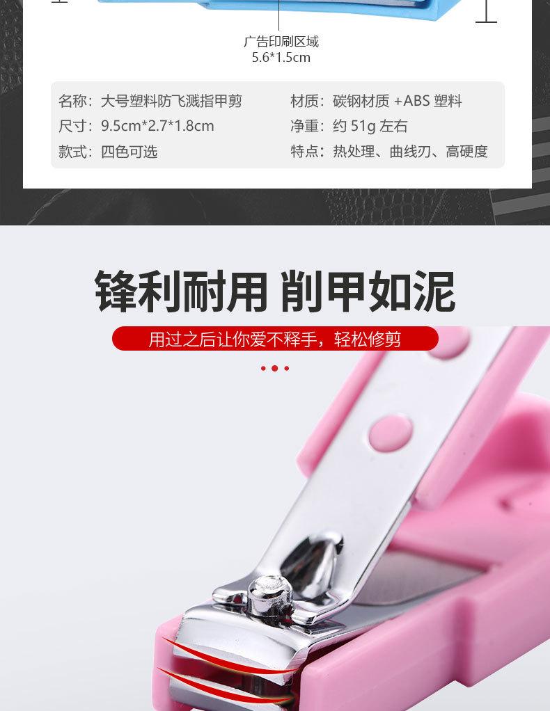 221塑料壳指甲钳详情页_06.jpg