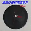 Fabricante Máquina Atadora Semiautomática Piezas Máquina Empaquetadora Ensamblaje de Carrete Tornillo de Carrete Rosca Inversa Tipo Universal