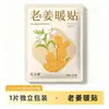 Ungüento Negro de Panax Notoginseng y Salvia Miltiorrhiza de Nanjing Tongrentang para Hombro, Cuello y Vértebras Lumbares, Parche de Moxibustión, Parche para Articulaciones de Puntos de Acupuntura, Parche Herbal
