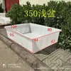 Tanque de Água Retangular, Balde Quadrado para Piscicultura e Venda de Peixes, Bacia Rasa, Recipiente de Armazenamento de Água, Balde de Plástico, Grande Capacidade, Espessado