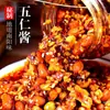 Molho de Pimenta com Cinco Sementes de Amendoim, Picante e Crocante, Óleo de Pimenta para Arroz, Óleo de Pimenta para Misturar com Arroz, Macarrão, Pratos Frios e Macarrão Frio, Engarrafado