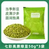 Novos Feijões Mungo Sazonais para Sopa de Feijão Mungo de Verão, Mingau, Arroz, Brotos de Feijão, Feijões Especiais, Ingredientes para Sobremesa de Sorvete de Feijão Mungo Pequeno