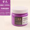 Pintura acrílica 100ml pintura al óleo impermeable protección solar no se decolora tinte para niños pintura de color juego de herramientas de pintura