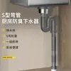 Fregadero de cocina personalizado, diseño de un solo tazón grande, desagüe en forma de S, tubería de desagüe del fregadero, a prueba de olores, juego de tubería de desagüe para lavabo