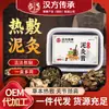 Pasta de Moxabustão com Argila da Medicina Tradicional Chinesa, Pasta Quente de Moxabustão com Ervas, Pasta Premium de Moxabustão para Preservação da Saúde, Pasta de Moxabustão Universal com Argila para o Corpo Inteiro, Atacado e Dropshipping