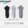 Calcetines de Verano Finos de Seda para Hombre, 10A Antibacterianos y Resistentes al Olor, Calcetines Bajos Tipo Boat de Seda Helada, Calcetines Cortos de Malla Transpirables