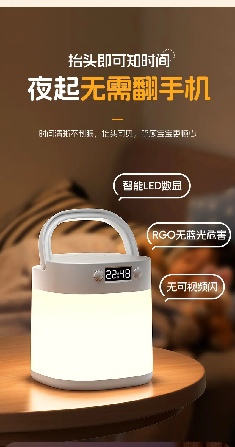 床头灯