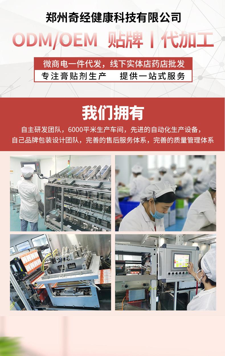 鼻通湿敷贴_01