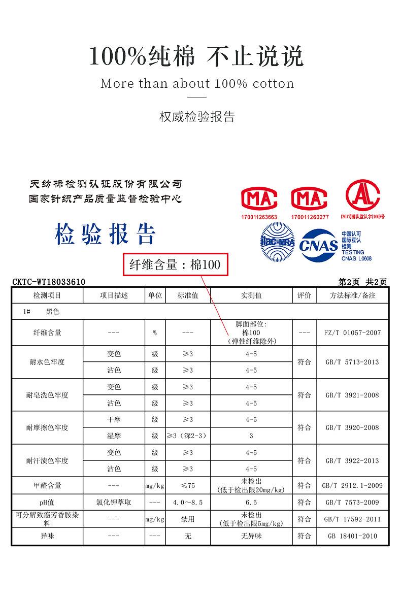 纯棉女袜