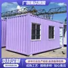 Casa Contenedor, Casa Tipo Caja, Casa Prefabricada Móvil, Casa Integrada Portátil Móvil de Desmontaje y Montaje, Casa Móvil para Actividades de Vivienda en Obra