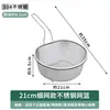 Escumador de Aço Inoxidável com Cesta de Malha Espessa para Uso na Cozinha, Adequado para Pegar Macarrão, Fritar, Panela Quente, Escorrer, Lavar Legumes, Peneira Filtrante Grande