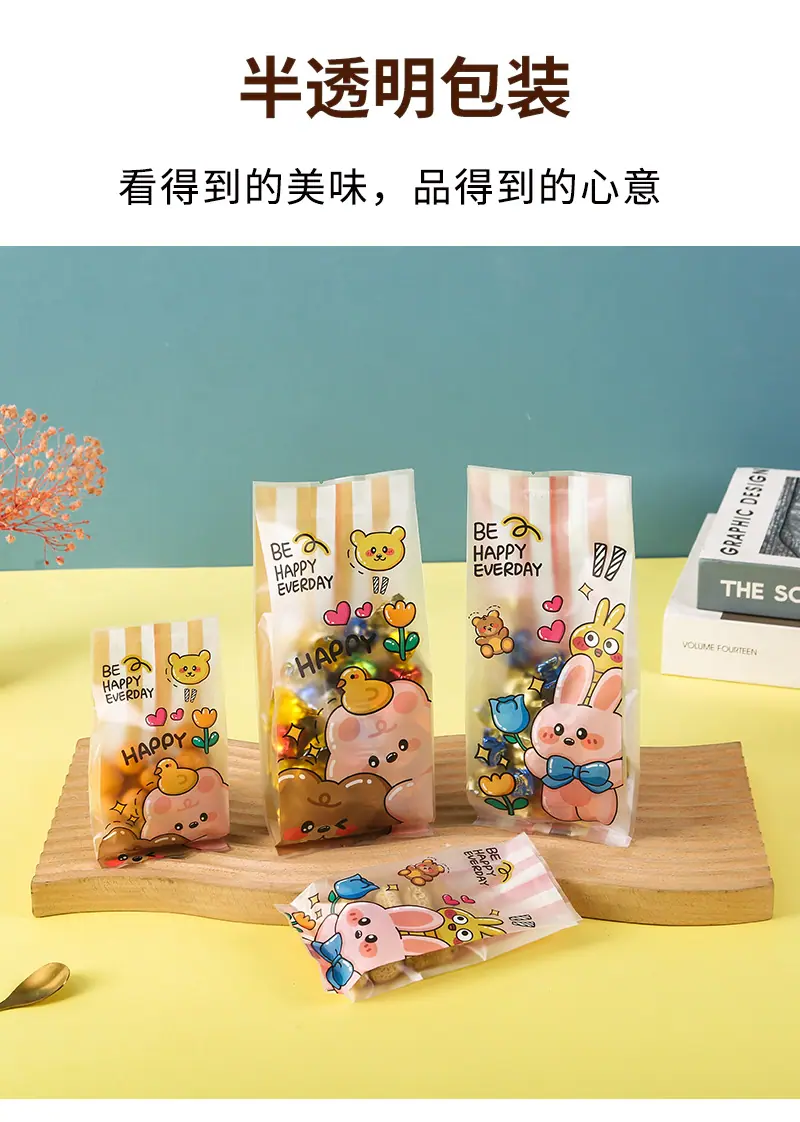 侧凹食品包装袋3_11