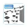 Accesorios para Soporte de Monitor Base Cantilever Brazo Mecánico para Laptop Pantalla Única Doble Pantalla Múltiples Pantallas Hecho a Mano Bricolaje