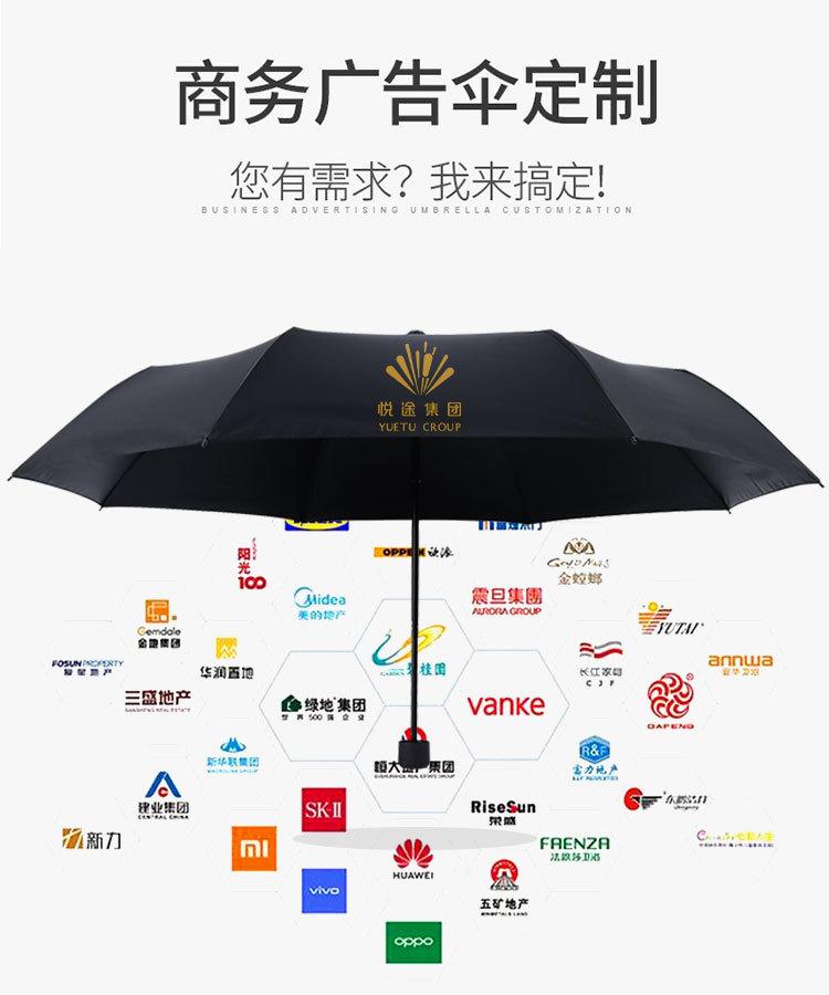 雨伞定制
