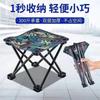 Respaldo de Silla Banco Pequeño Silla Pequeña Silla de Pesca para Exterior Mazar Taburete de Pesca Conveniente Multifuncional Ultraligero Mazar