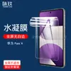 Adequado para Película de Hidrogel para Huawei Pura X Flip Película de Hidrogel para Tela Cheia do Celular Huawei Pura X Película Macia de TPU