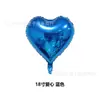 Globo de aluminio versión ligera de 18 pulgadas en forma de corazón color sólido globo de amor decoración de fiesta de cumpleaños de bebé decoración de escena al por mayor